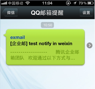 腾讯企业邮箱与QQ如何绑定